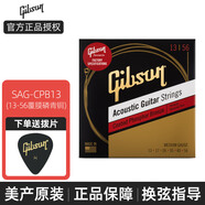 吉普森（Gibson）木吉他琴弦一套6根CPB12原裝磷銅通用民謠吉它弦配件 SAG-CPB13 覆膜磷青銅（13-56）
