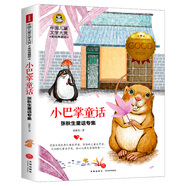 小巴掌童話 張秋生童話專集 美繪典藏版中國(guó)兒童文學(xué)大賞經(jīng)典童話精選 小學(xué)生三四五六年級(jí)課外閱讀書籍9-12-15歲兒童文學(xué)讀物青少年世界名著童話故事書