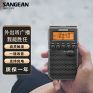 山進（SANGEAN） DT-800C收音機老年人便攜式迷你戶外數(shù)字調(diào)諧廣播隨身聽可充電帶鬧鐘 黑色
