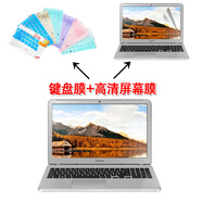 英望三星300E5M/5A 350XAA 8500GM鍵盤(pán)膜500R5K/H/L筆記本保護膜 鍵盤(pán)膜(留言顏色)+15.6英寸高清屏幕膜 550XAA、551XAA、550R5L