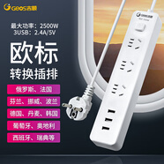 吉順歐標(biāo)轉(zhuǎn)換插頭韓國(guó)歐洲轉(zhuǎn)國(guó)標(biāo)插排俄羅斯德標(biāo)德國(guó)USB排插座波蘭西班牙法國(guó)巴厘島旅行 總1.5米