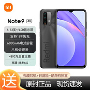 小米Redmi 紅米Note9 手機 4G全網(wǎng)通手機拍照手機 羽墨黑 4+128G