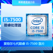 英特爾6/7代I3-61006500/6600k/6700/7100/7500/7600/7600K/7700/7700K i5-7500散片