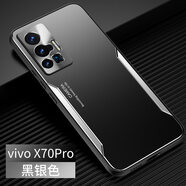 奧凱羅 vivox70pro十手機(jī)殼X70金屬背板VIVO磨砂保護(hù)套X70Pro鏡頭全包硬防摔男女款 vivox70pro【金屬黑銀】