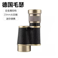 卡瑞朗（KARUILANG）德國毛瑟單筒望遠鏡高清高倍軍工小巧便攜迷你望眼鏡微光夜視 黃銅 毛瑟8x24單筒