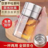 繁簡(jiǎn)茶水分離杯男女雙層玻璃杯迷你網(wǎng)紅水杯子便攜旅行創(chuàng  )意泡茶杯 鋼本色200ML帶杯套杯刷