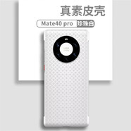 錦灝 適用華為Mate40Pro手機殼素皮版無(wú)邊框40ePro四角全包防摔保護套時(shí)尚商務(wù)彩繪旅游主題 華為Mate40 Pro 珍珠白