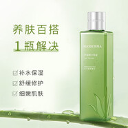 璦露德瑪ALODERMA蘆薈化妝爽膚水原液收縮毛孔補(bǔ)水保濕純液蘆薈