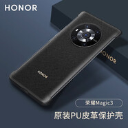 榮耀（HONOR） Magic3手機殼無(wú)邊框原裝保護殼Pro至臻版四角全包防摔外殼男女超薄皮革保護套 【榮耀Magic3】皮革保護殼 黑色