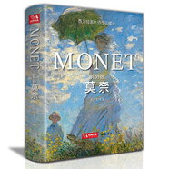精裝版 克勞德·莫奈畫集 Monet油畫書籍大畫冊(cè)色彩大師風(fēng)景西方經(jīng)典藝術(shù)精選集高清大臨本原作版進(jìn)口繪畫靜物入門技法教程