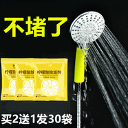 典駿花灑除垢劑清除蓮蓬頭堵塞除水垢清洗劑疏通噴壺淋浴噴頭