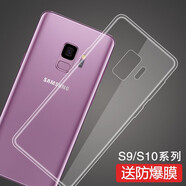 莫迪爾 適用三星s10/s10e/s10+手機(jī)殼S9透明s9+保護(hù)套s10 5g版超薄硅膠全包軟殼防摔手機(jī)套裸機(jī)保護(hù)外殼 三星S9+（SM-G9650）