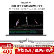 MacBook Pro 二手蘋果筆記本電腦 15寸i7 16寸i9 M1 設(shè)計(jì)本 獨(dú)顯 剪輯游戲編程 熱賣95新21款16寸ProM1Pro-16-1T