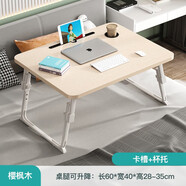 代斯克 床上電腦桌學(xué)習(xí)小桌子懶人折疊桌筆記本書桌床上桌宿舍神器家用 淺木紋【可升降U型腿-卡槽杯托】 70*48*28cm（加寬-可放鍵盤）