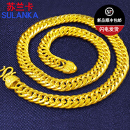蘇蘭卡男士大鏈子鍍沙金項鏈粗霸氣鍍金鏈子經(jīng)典蛇骨鏈特重夸張影視道具 粗約1.5厘米 項鏈長(cháng)約70厘米 重約274克