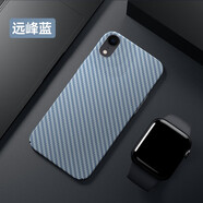 魯深 蘋果xs max手機(jī)殼xs手機(jī)殼XR手機(jī)殼iPhone x手機(jī)殼碳纖維紋超薄全包鏡頭蘋果殼 蘋果XR【遠(yuǎn)峰藍(lán)】 碳纖維紋磨砂殼【贈(zèng)鋼化膜】