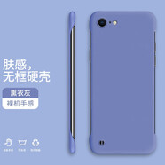 縉茗 蘋果6splus手機(jī)殼 iphone6/6s保護(hù)套蘋果6plus超薄防摔半包無(wú)邊框簡(jiǎn)約純色硬殼 蘋果6P/6SPlus【熏衣灰】