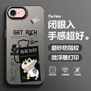 靜浠 蘋(píng)果7手機殼iphone8趣味小新卡通文字潮7plus全包防摔磨砂保護套彩銀鐳射個(gè)性創(chuàng  )意男生新款高級感 月光黑-指腚發(fā)財新R【配手機膜】 蘋(píng)果8PLUS