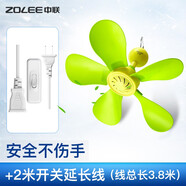 中聯(lián)（ZOLEE）中聯(lián)小吊扇小型迷你兒童嬰兒蚊帳扇靜音微風(fēng)扇家用宿舍學(xué)生吊風(fēng)扇寶寶專用小風(fēng)扇電風(fēng)扇語音聲控 標(biāo)品+2米開關(guān)延長線