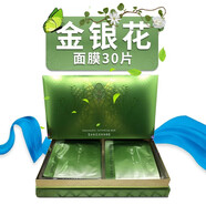 采詩（Caisy） 淮樹專柜金銀花套裝清顏水補(bǔ)水保濕控油護(hù)膚美容院專柜 金銀花面膜30片盒裝