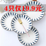 千扶里 陶瓷創(chuàng)意日式餐具陶瓷家用菜盤酒店裝菜盤子深盤湯盤方圓盤子 7英寸【4只裝】