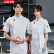戀戀牧歌夏季廚師工作服男短袖廚師服短袖白飯店食堂餐飲工衣服后廚房夏裝 白色（上衣+圍裙） M