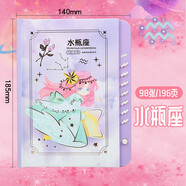 凱達可麗 密碼本十二星座密碼鎖筆記本創(chuàng  )意少女心小學(xué)生日記本簡(jiǎn)約網(wǎng)紅夢(mèng)幻星座多功能小學(xué)生秘密文藝本子 RA32-水瓶座【女款】