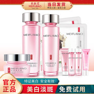 美膚寶（MEIFUBAO）自然白護膚品套裝禮盒美白補水保濕提亮膚色淡化斑點水乳七夕禮物 柔膚水+乳液+面霜
