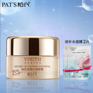 柏氏（PAT'S） 青春抗皺套裝緊致提拉套盒補水保濕中老年人護膚品媽媽化妝品 青春抗皺眼霜20g