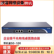 華三（H3C）新華三企業(yè)有線路由器 ER2200G2 ER3200G3 ER3100G2 ER5200G3 ER8300G2【2WAN+8LAN】接入寬帶10