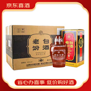 汾酒 山西杏花村汾酒系列【喜酒】 53度 475mL 6瓶 盒裝老白汾10整箱