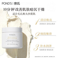 旁氏（POND'S）米粹面膜竹韻櫻粉水蜜桃面膜水潤濕潤補(bǔ)水貼片學(xué)生七夕禮物送女友 酒粕涂抹面膜