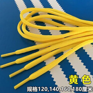 步牧斯適配安··踏耐··克運動(dòng)圓鞋帶跑步休閑籃球鞋扁圓黑色鞋帶運動(dòng)鞋帶 黃色 120厘米