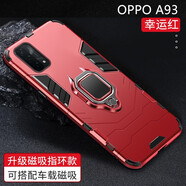 鴻偉科（HWK）OPPOA93手機(jī)殼全包防摔軟殼PEHM00手機(jī)保護(hù)套創(chuàng)意支架個(gè)性潮男 黑豹?dú)ppoA93 5g-紅色