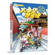 大中華尋寶記知識小說(shuō)全套8冊尋寶少年隊系列小說(shuō)版地理科普類(lèi)書(shū)籍6-12歲小學(xué)生三四五年級百科圖書(shū)二十一世紀出版社 3：哪吒城探險