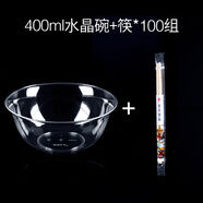 喇叭花 一次性水晶碗航空碗餐具套裝加厚飯碗湯碗火鍋硬塑沙拉碗甜品碗 400ML碗+筷子100套 一次性餐具