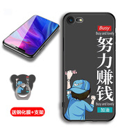 馨妍適用于蘋果7手機殼iphone7保護套女4.7英寸小屏中國風A1778磨全包邊鏡頭保護套軟套個性創(chuàng)意潮時尚 蘋果7-8-SE2/努力賺錢+鋼化膜-T2