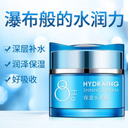 芬逸八杯水補水套裝保濕洗面奶爽膚水乳液面霜面膜男女士水乳套裝學(xué)生 面霜55g