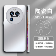 摩斐 適用oppo find x6pro手機殼X6鏡頭全包防摔磨砂女男款保護套 Find X6【陶瓷白】光感磨砂背板丨高端鏡圈