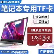 博林克 筆記本電腦內(nèi)存卡適用聯(lián)想惠普華碩神舟戰(zhàn)神戴爾G7電腦高速存儲(chǔ)卡適用華為小米平板電腦M5擴(kuò)展卡 TF小卡128G筆記本/平板專用【送短款卡套】U3 高速卡(單卡)