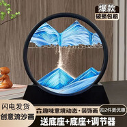 歐梵普（oufanpu）流沙畫擺件生日禮物男送女生解壓沙漏工藝品客廳酒柜辦公桌面裝飾 12寸流沙畫擺件（星空藍）