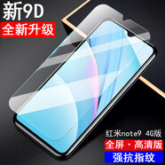 伊諾茂紅米note9系列鋼化膜note9pro手機redminote9not5g玻璃redmi小米r 紅米note9 4G【2張全透明+1張抗藍光】鋼化 小米其他型號
