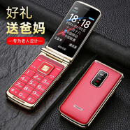 BIHEE C30A全網(wǎng)通4G翻蓋手機移動(dòng)聯(lián)通電信老人手機 百合手機 雙卡雙待老年機兒童學(xué)生備用機 紅色