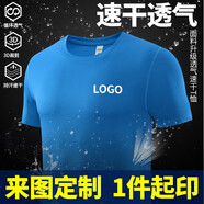 千以揚 速干翻領(lǐng)工作服定制t恤印logo男女短袖馬拉松文化廣告衫運動會透氣快干衣服定做 孔藍(lán)色（圓領(lǐng)） S