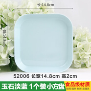 KORDCO 大可餐具 密胺小果盤方形彩色零食盤托盤家用骨碟客廳垃圾盤塑料兒童盤幼兒園小吃盤套裝 玉石色