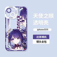 美十美分（MSMF） 原神透明手機殼適用蘋(píng)果華為小米紅米OPPOVIVO卡通動(dòng)漫二次元全包防摔高級感軟硅膠男女款保護套 【天使之眼】雷神-283250 iPhone14