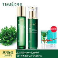 婷美復(fù)活草水活修護套裝護膚品水乳補水滋潤套盒（加蘆薈膠+面膜2） （柔潤水+乳液）