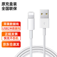 Viken數(shù)據(jù)線充電線快充手機充電器線插頭適用蘋果iphone13 14 12 11 XS XR 7 X 8P維肯 2米充電線 蘋果設(shè)備專屬