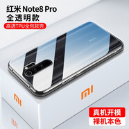 邁谷斯 小米Redmi紅米Note8Pro手機殼 保護套輕薄硅膠全包軟殼防摔男女通用透明款