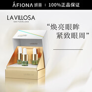 雪露紫（LaVillosa） La Villosa雪露紫緊顏修護精華液水潤滋潤 緊致面部精華安瓶 （綠安）凝肌緊膚眼部3*10ML